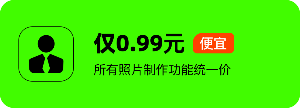网站功能页入口，点击可进入证件照制作排版、换装换底、抠图裁剪、合规检测、改文件大小等功能选择使用