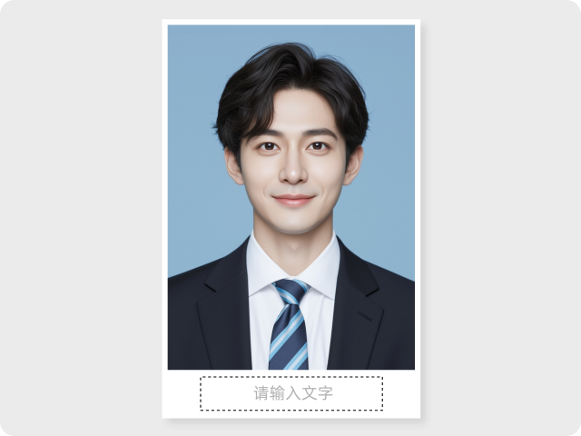 证件照添加文字演示动图